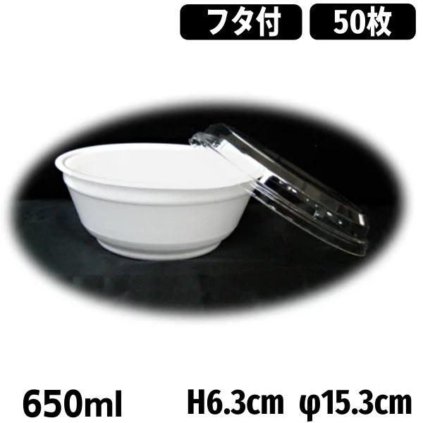 楽天市場】使い捨て どんぶり容器 蓋付きセット(50枚入) 860ml 楽天市場】使い捨て どんぶり容器 蓋付きセット(50枚入) 860ml