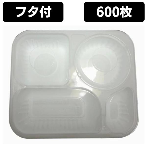 カレー入れもの SDカレーK26 22W 白 蓋付き添い人書き割り(600枚入) 外嵌合 パスタ入れもの 惣菜入れもの 弁当入れもの 使い捨て 弁当箱 お弁当箱 持ち帰り おテイクアウト 宅配 送達 出来事 御勤め用 容器に並べる 入れもの 持ち帰り用 テイクアウト用 中央化学 フタ付き添い人 フタ付 蓋付