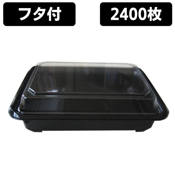 楽天市場】弁当容器 使い捨て 弁当箱 KD-6黒 深蓋付きセット（50枚入） 内嵌合タイプ お弁当箱 テイクアウト お持ち帰り 宅配 デリバリー  イベント 業務用 パック 容器 テイクアウト用 持ち帰り用 弁当パック フタ付 蓋付 : オンラインパック 弁当容器 消耗品