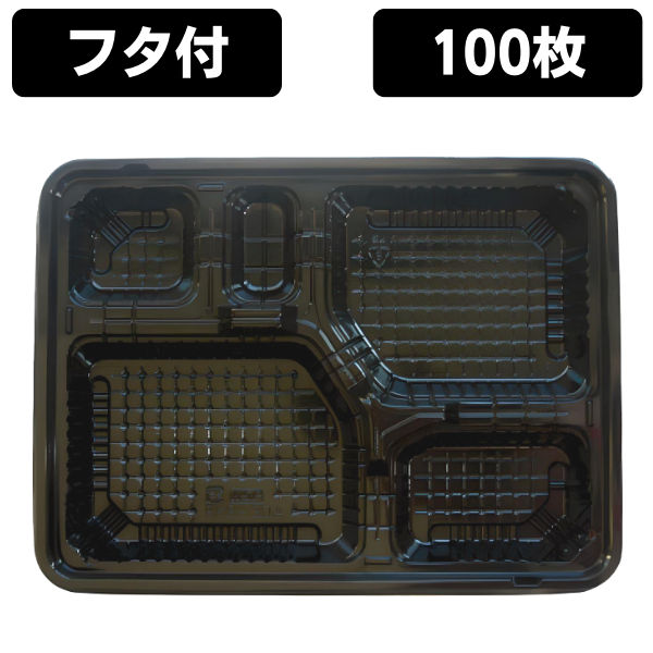楽天市場】弁当容器 使い捨て 弁当箱 KE1B 黒 蓋付きセット