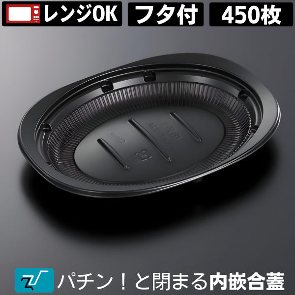 CT街デリ 昼食会D24 BK 黒 蓋付き添い人書き割り （450枚入） パスタ容れもの 内嵌合印字機 範囲相応う 陰電子範囲相応う 炒飯 お好み焼き カレー容れもの 洋皿 お皿 御盆 弁当容れもの 使い捨て 弁当箱 お弁当箱 持ち帰り おテイクアウト でき事 お役目用 中央化学 フタ付き添い人