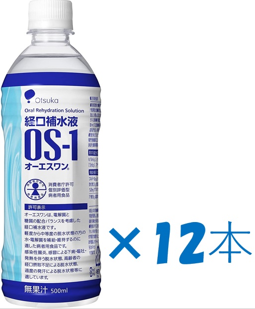 直営店 経口補水液 OS-1 500ml 介護食品