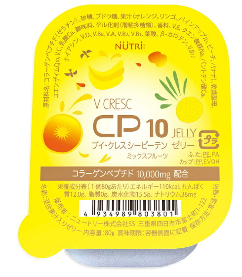 貨物輸送無料 【3個仕掛ける】ニュートリー ブイ・クレス CP10ジェリィ (30個入) 1入れもの 栄養物付け足しジェリィ
