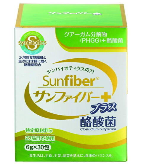 腸活 (10個書き割り) サンファイバープラス酪酸菌 6g×30包 貨物輸送無料