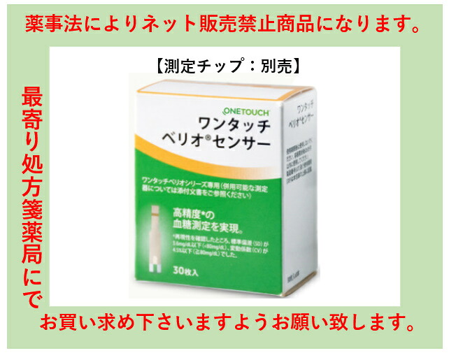 特典付】 血糖値測定器 ライフスキャン ワンタッチベリオリフレクト4点