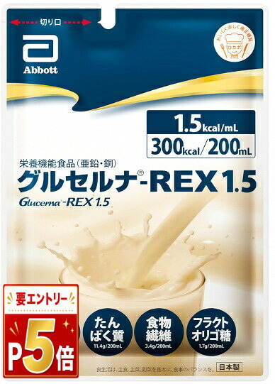 介護食 アボットジャパン グルセルナREX1.5 200mL×30個 アボットジャパン 栄養機能食品 亜鉛・銅・ビタミンC|online Sshop