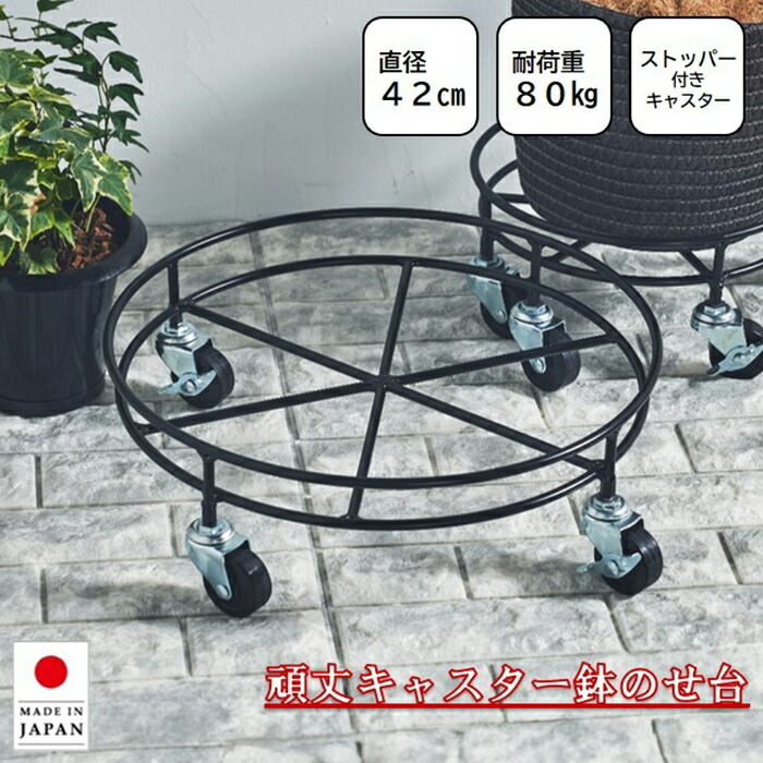 楽天市場】鉢台 鉢のせ台 頑丈 キャスター付き 正方形 スクエア 44cm