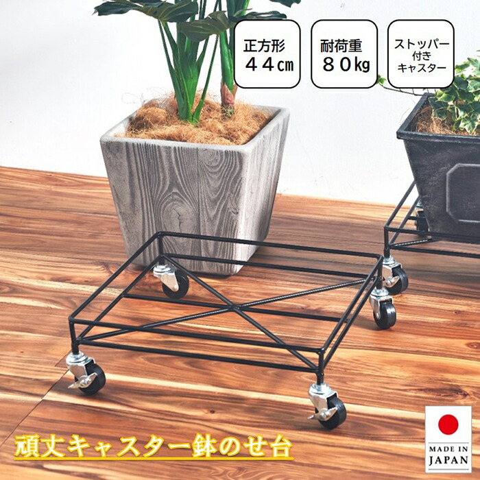 楽天市場】プラントムーバー ≪植木鉢 鉢置き 鉢台 大型 キャスター