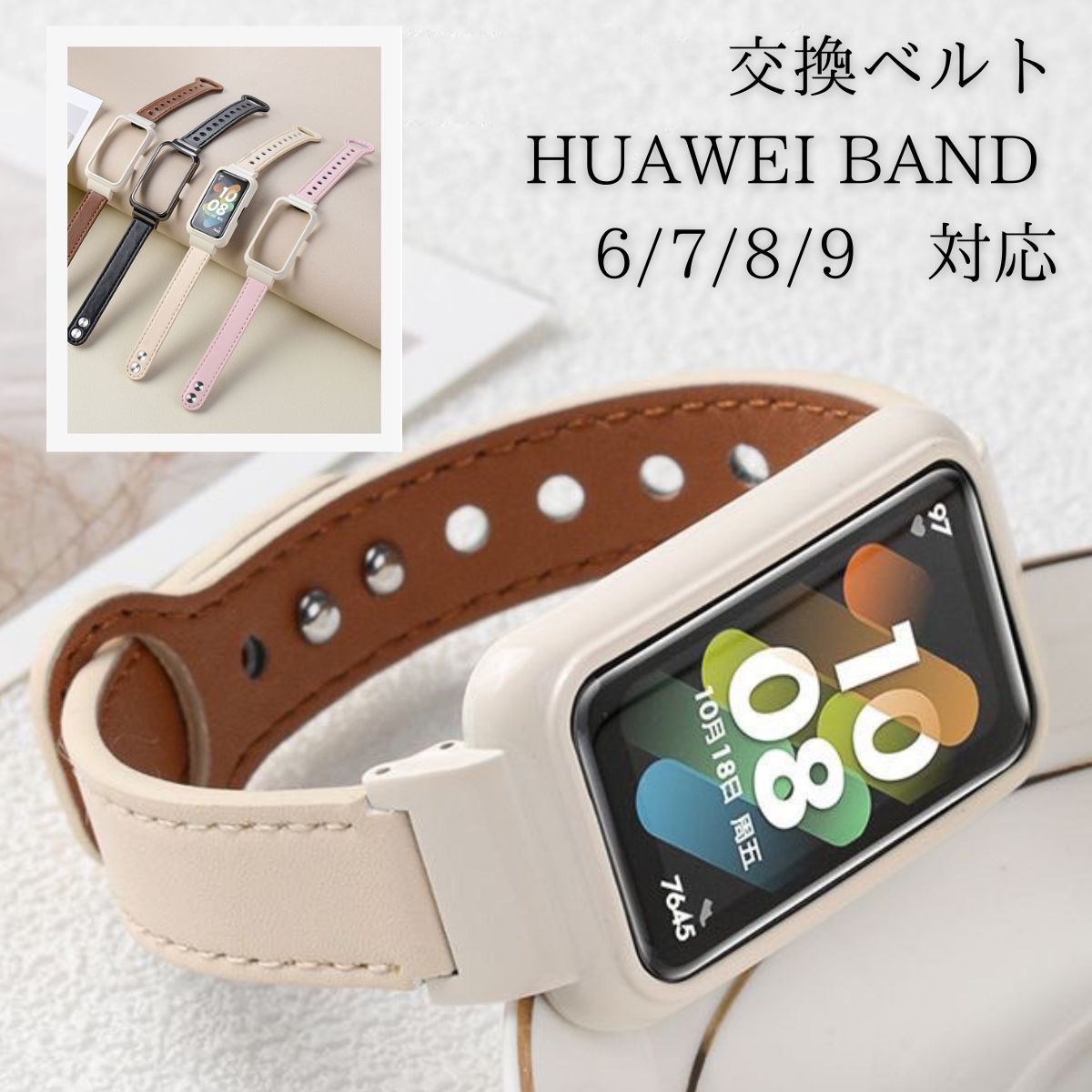 HUAWEI band 6   PRO 交換バンド＋液晶保護フィルム付き HUAWEI Band 6 7 8 9 10 用 交換バンド ハードタイプ TPU 頑丈