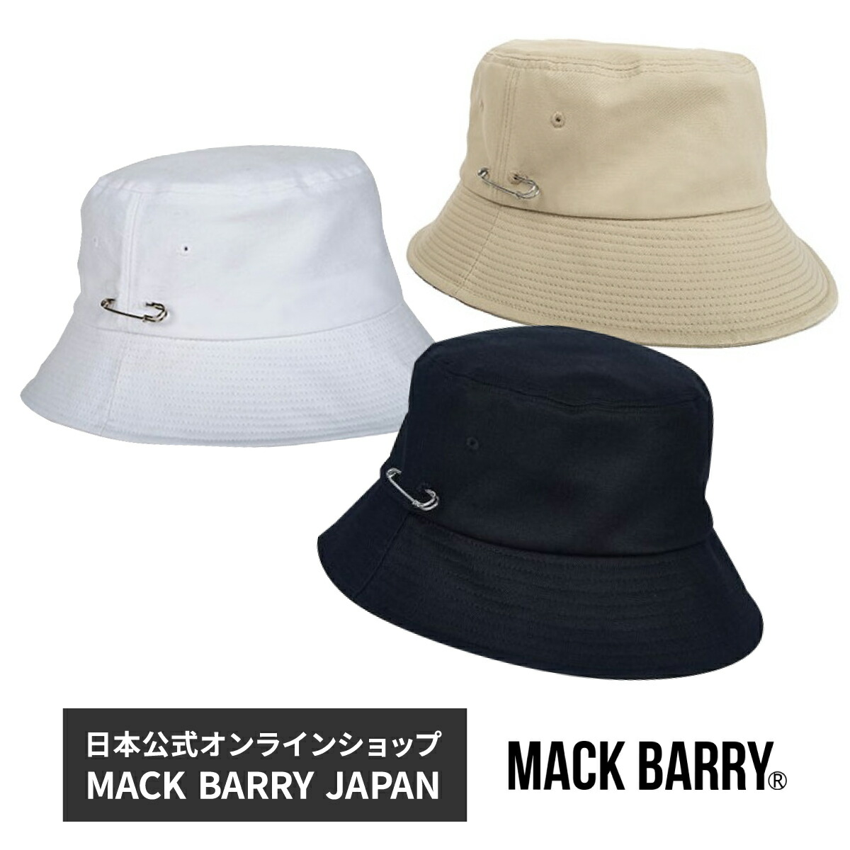 Bts着用ブランド 韓流アイドル着用で話題のキャップブランド Mack Barry Mcbry Bucket Hat 国内正規品 ハット バケットハット バケツハット 帽子 メンズ レディース 韓国 ファッション シンプル おしゃれ 黒 白 ブラック ホワイト プレゼント マクバリー