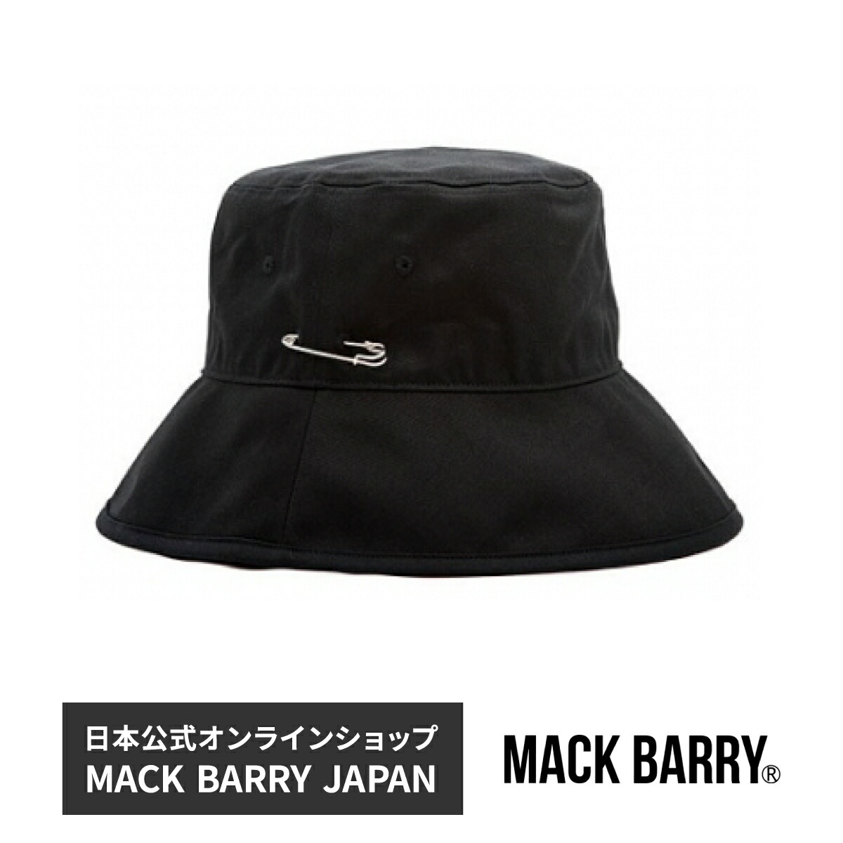 Bts着用ブランド 韓流アイドル着用で話題のキャップブランド Mack Barry Mcbry Long Bucket Hat 国内正規品 ハット バケットハット バケツハット 帽子 メンズ レディース 韓国ブランド 深め つば広 シンプル 無地 おしゃれ 黒 白 ブラック ホワイト 秋冬