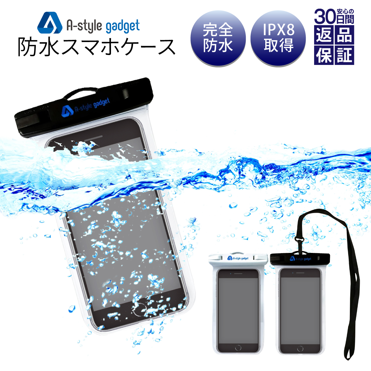 楽天市場 スマホ防水ケース お風呂でも使える 防水規格ipx8 ストラップ アームバンド付きケータイ防水ケース スマホ防水カバー スマホ用防水ケース 防水ポーチ 防水ケース スマホ ゴム プール ランニング お風呂 送料無料 A Styleオンライン 楽天市場店