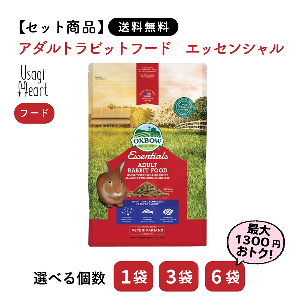 【フォロー割あり】doTERRA　お年賀セット（うさぎさん）　完売商品 ◯フォロー割あり◯ doTERRA ドテラ お年賀セット うさぎさん