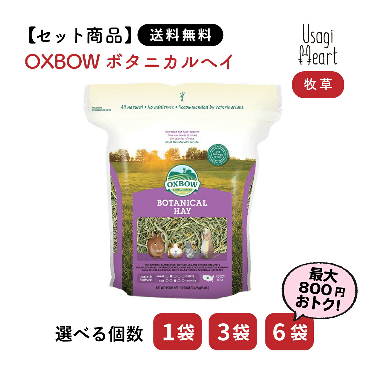 楽天市場】【セット商品は送料無料＆選べる個数】 ウエスタンチモシー 425g OXBOW オックスボウ オクスボウ チモシー 牧草 イネ科の牧草  うさぎ ミニウサギ ネザーランドドワーフ ホーランドロップ ロップイヤー うさぎ全般 大容量 うさぎ用品 ウサギ : A-styleオンライン ...