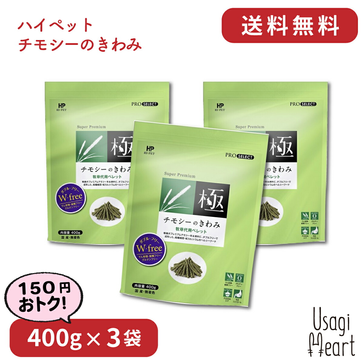 楽天市場】チモシーの恵 プロセレクト 500g×3袋 ハイペット ペレット