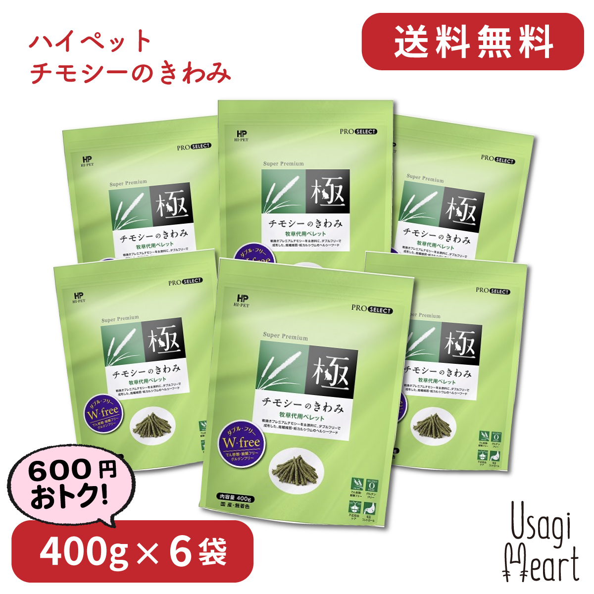 楽天市場】チモシーの恵 プロセレクト 500g×3袋 ハイペット ペレット