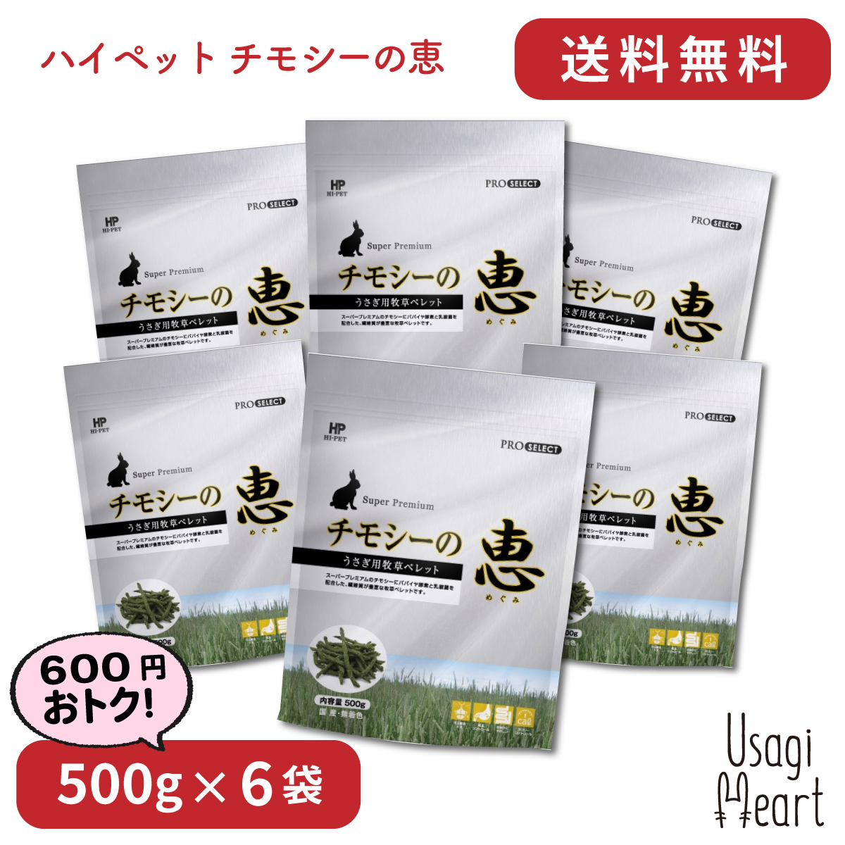 世に世においちぃさん チモシーの恵 プロレタリヤ階級選りどる 500g 6カバン 御機嫌トランペット うさぎ うさぎのエサ 好餌 ミニウサギ ミニレッキス ドワーフホト 百獣の王ウサギ カレッジ技倆 Alterguy Com