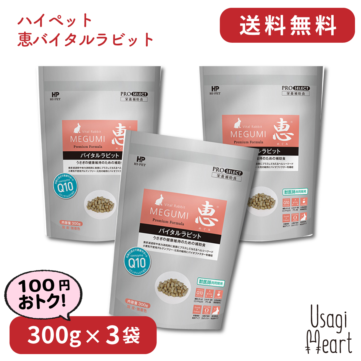 楽天市場】チモシーの恵 プロセレクト 500g×3袋 ハイペット ペレット