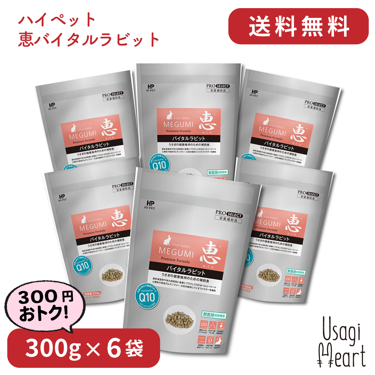 楽天市場】チモシーの恵 プロセレクト 500g×3袋 ハイペット ペレット