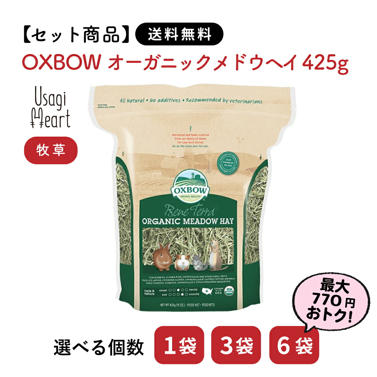 OXBOW Herbi Care ハービィケア 454g OXBOW Herbi Care ハービィケア
