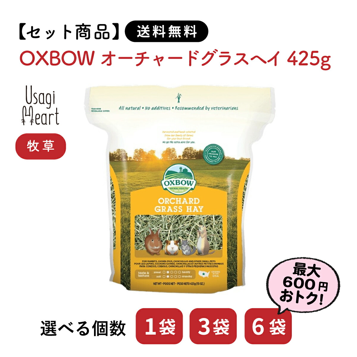 OXBOW ウェスタンチモシーヘイ 1.13Kgｘ5袋 うさぎ OXBOW ウエスタンチモシー1.13kg うさぎ モルモット チンチラ
