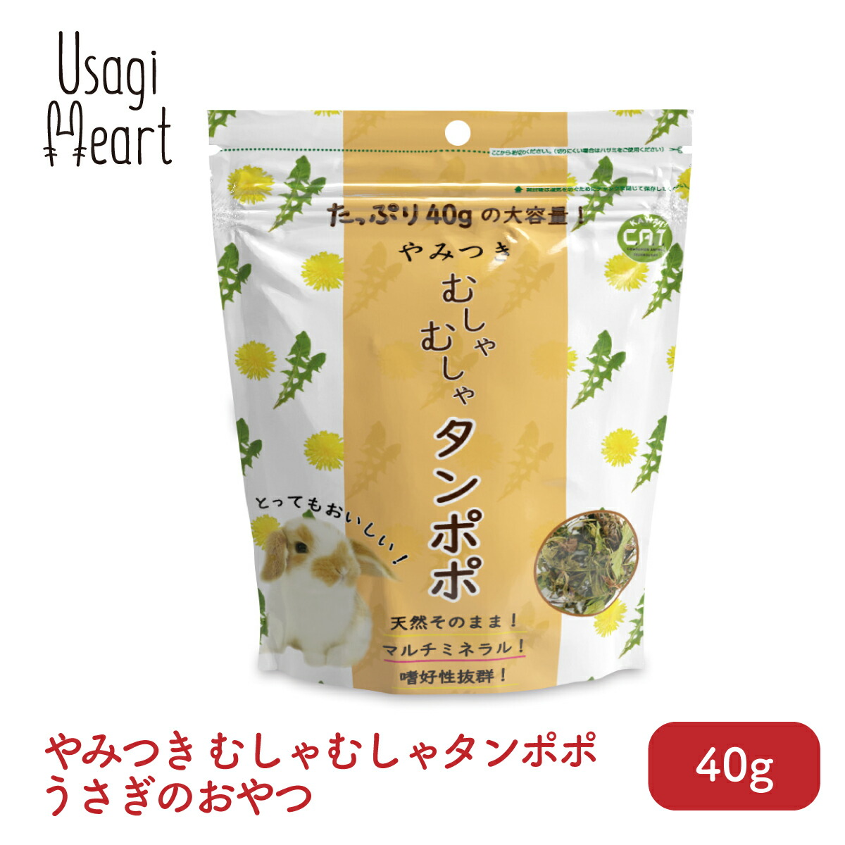 楽天市場】オーツヘイ うさぎさんの頬張る 緑のオーツヘイ 草原の味 70g×9袋 国産 無農薬 無添加 うさぎ 牧草 うさぎハート うさぎのおやつ  Usagi Heart うさぎ用品 ウサギ : A-styleオンライン 楽天市場店