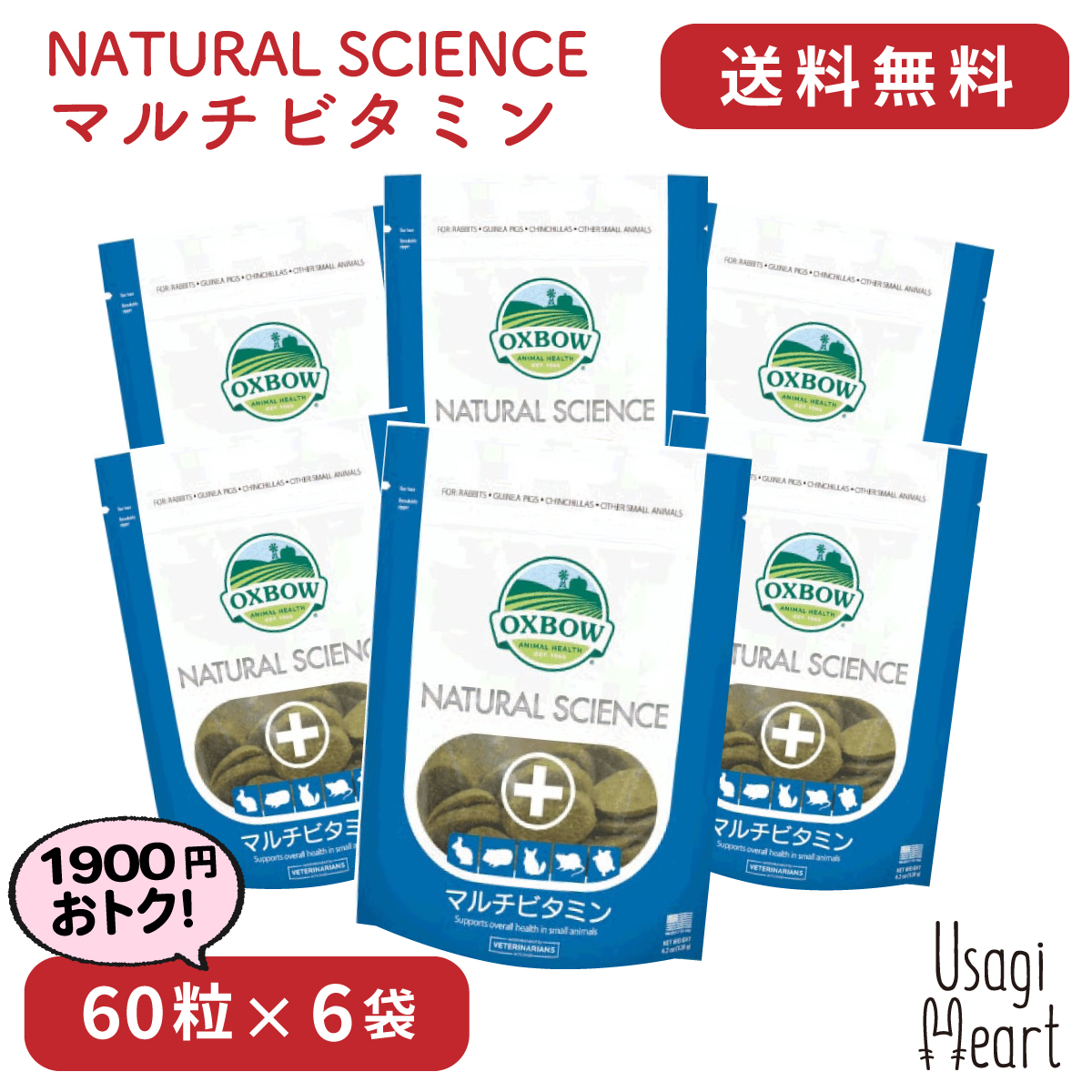 安いそれに目立つ 楽天市場 マルチビタミン Natural Science 1g 6袋 Oxbow オックスボウ オクスボウ サプリ うさぎ ミニウサギ ネザーランドドワーフ ホーランドロップ ロップイヤー うさぎ全般 大容量 A Styleオンライン 楽天市場店 超美品 Lexusoman Com