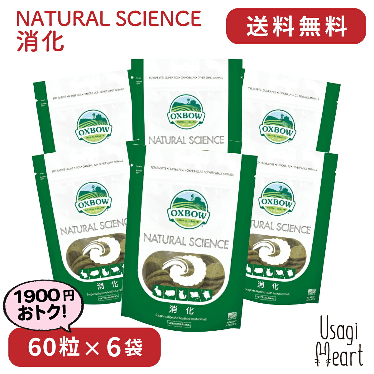 おすすめ高評価 消化 Natural Science 1g 6袋 Oxbow オックスボウ オクスボウ サプリ うさぎ ミニウサギ ネザーランドドワーフ ホーランドロップ ロップイヤー うさぎ全般 大容量 うのにもお得な情報満載