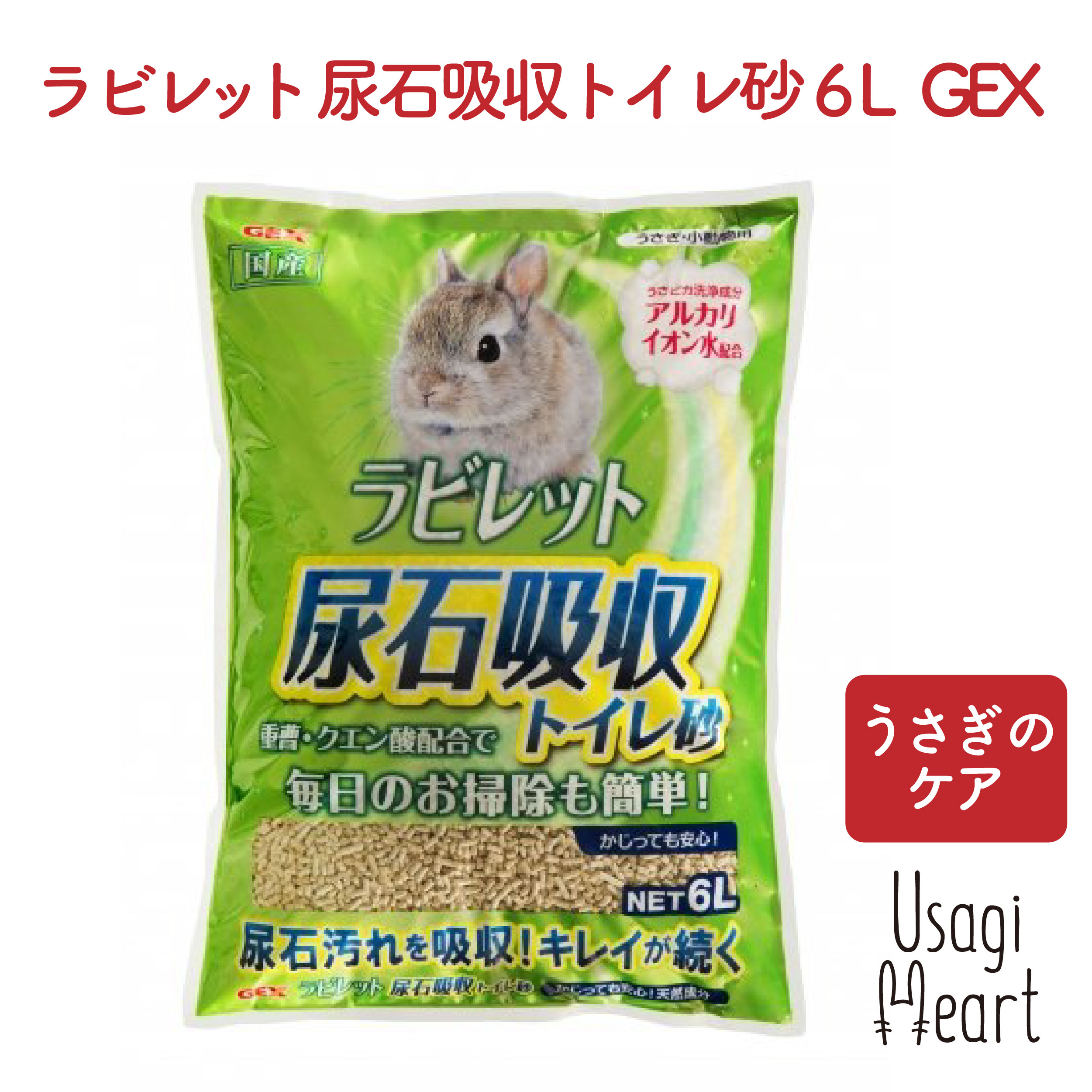 楽天市場】四角ラビレット ミルキーホワイト うさぎ用トイレタリー用品 GEX トイレ 掃除 うさぎ ミニウサギ ネザーランドドワーフ ホーランドロップ  ロップイヤー うさぎ全般 うさぎ用品 ウサギ : A-styleオンライン 楽天市場店