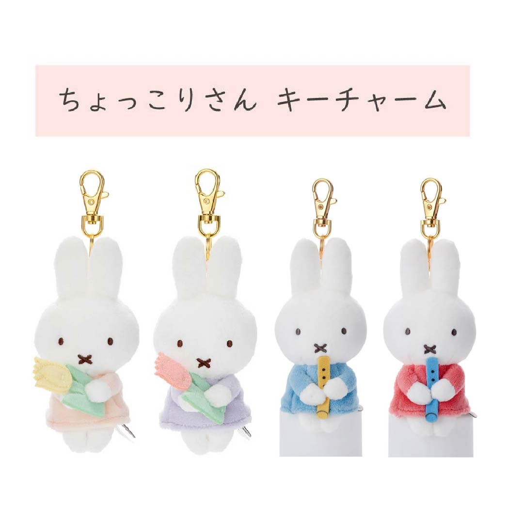 楽天市場】ミッフィー マスコット キーホルダー キーチェーン オレンジ