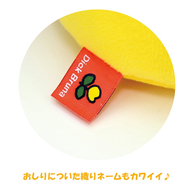 ミッフィーlサイズ イエロー ブルーナ ぬいぐるみのセキグチ うさぎ 人形 キャラクター ぬいぐるみ プレゼント 動物 Rvcconst Com