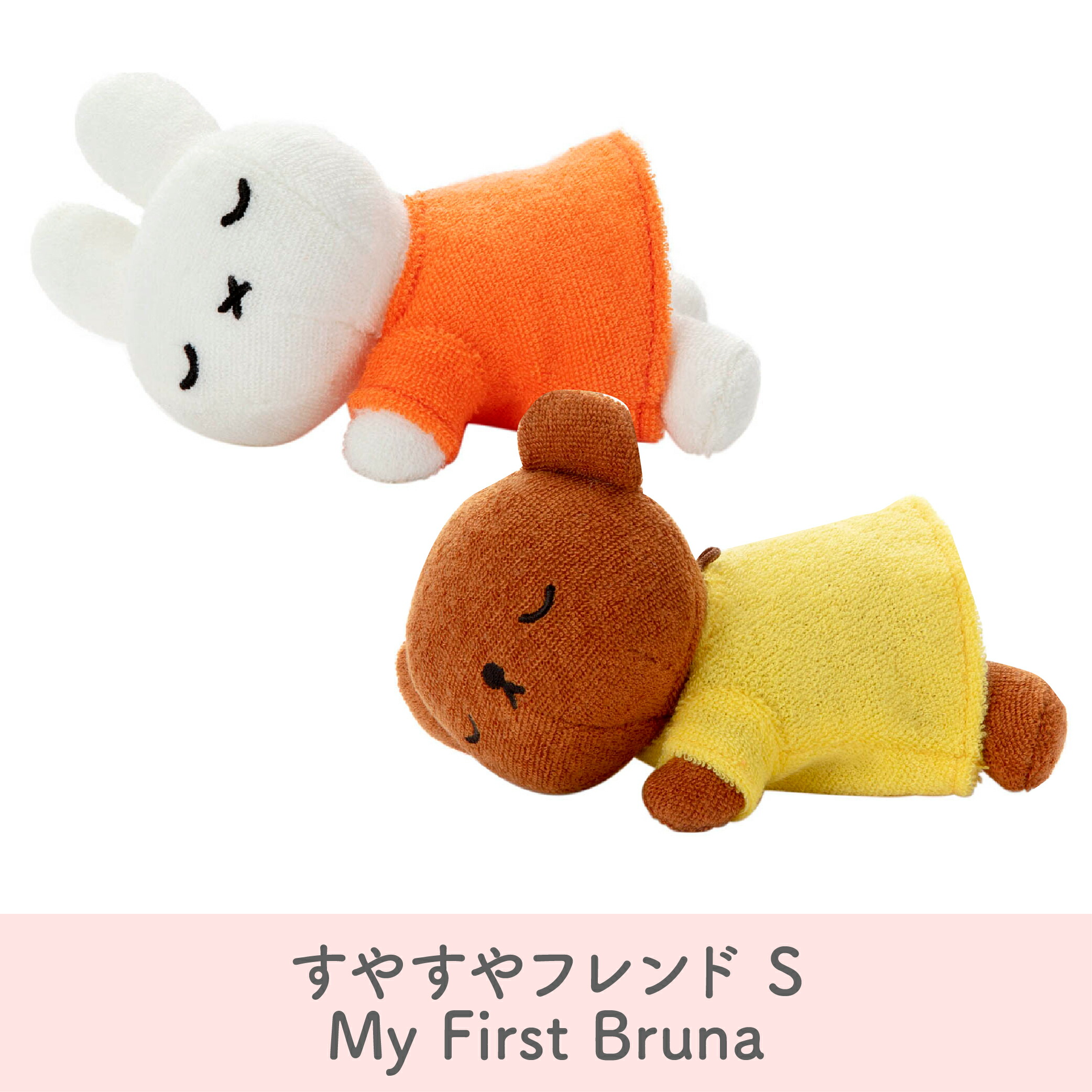 【販売終了】たれみみくん　だーん　ぬいぐるみ　ミッフィー 販売終了】たれみみくん だーん ぬいぐるみ ミッフィー