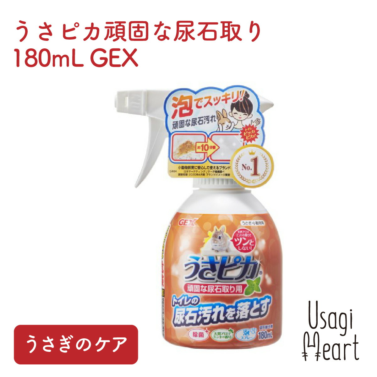 楽天市場】四角ラビレット ミルキーホワイト うさぎ用トイレタリー用品 GEX トイレ 掃除 うさぎ ミニウサギ ネザーランドドワーフ ホーランドロップ  ロップイヤー うさぎ全般 うさぎ用品 ウサギ : A-styleオンライン 楽天市場店