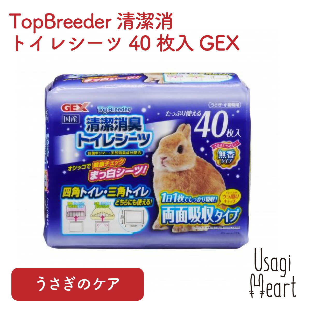 楽天市場】四角ラビレット ミルキーホワイト うさぎ用トイレタリー用品 GEX トイレ 掃除 うさぎ ミニウサギ ネザーランドドワーフ ホーランドロップ  ロップイヤー うさぎ全般 うさぎ用品 ウサギ : A-styleオンライン 楽天市場店