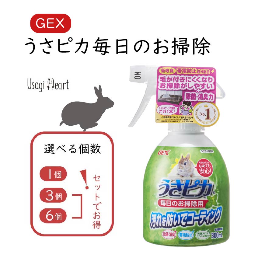 楽天市場】うさピカ頑固な尿石取り 180ml 1個 3個 6個 GEXトイレ 掃除