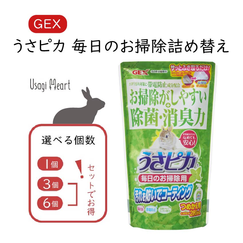 楽天市場】うさピカ頑固な尿石取り 180ml 1個 3個 6個 GEXトイレ 掃除