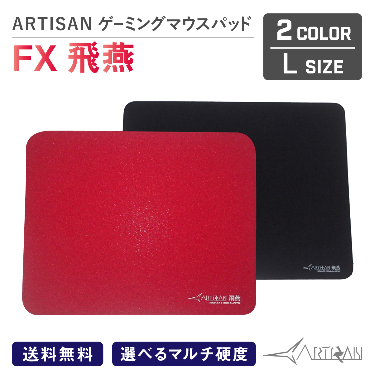 楽天市場 25日全pバックチャンス 26日まで 2個でp5倍3個でp10倍 Artisan Fxハヤテ乙 ニンジャブラック Xlサイズ ゲーミング マウスパッド を越えた Eスポーツ パッド 選べるマルチ硬度 ゲーム シンプル ハード ソフト 滑り止め 巻きグセがつきにくい アーチザン