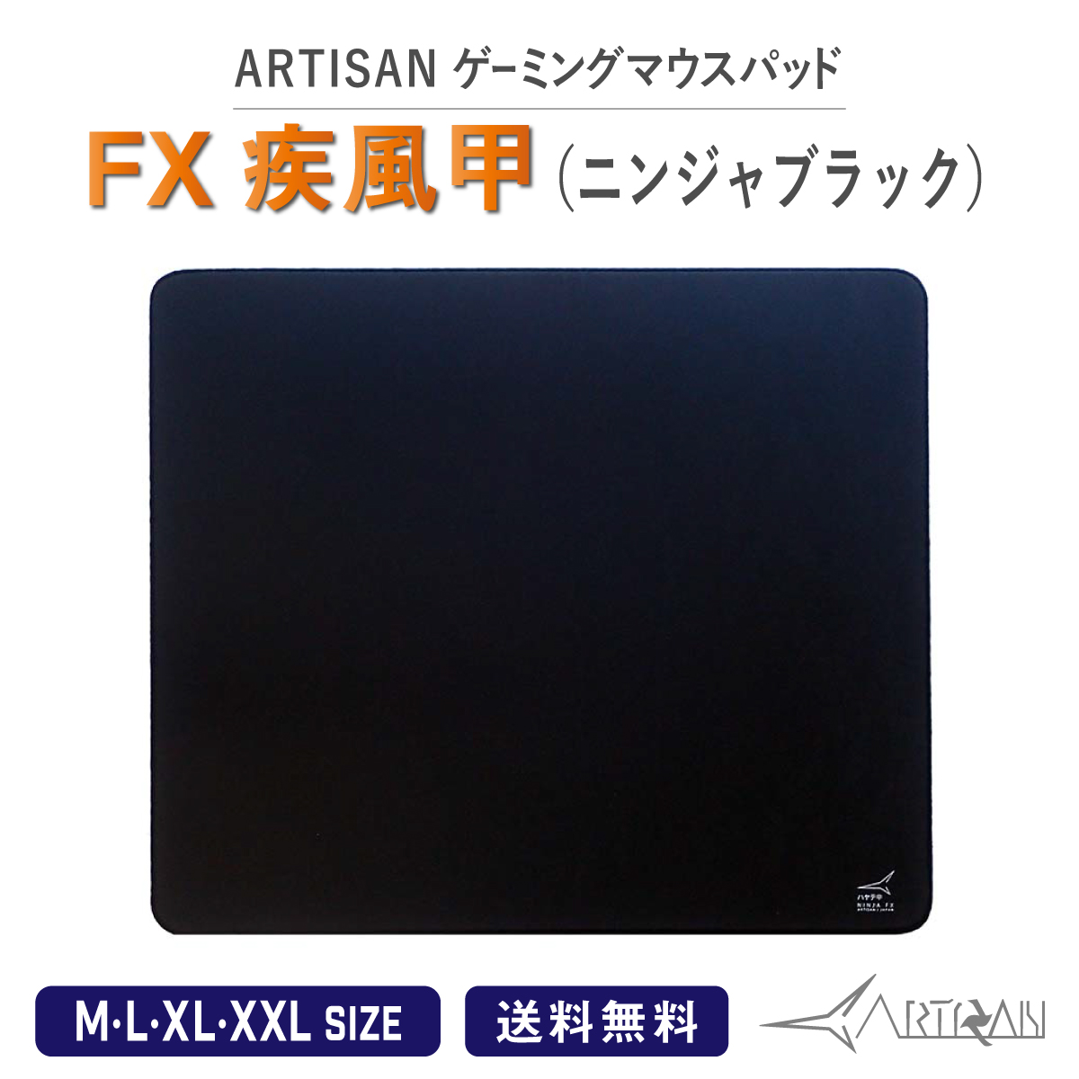 【楽天市場】ARTISAN アーチサン FX ハヤテ乙 ニンジャブラック 