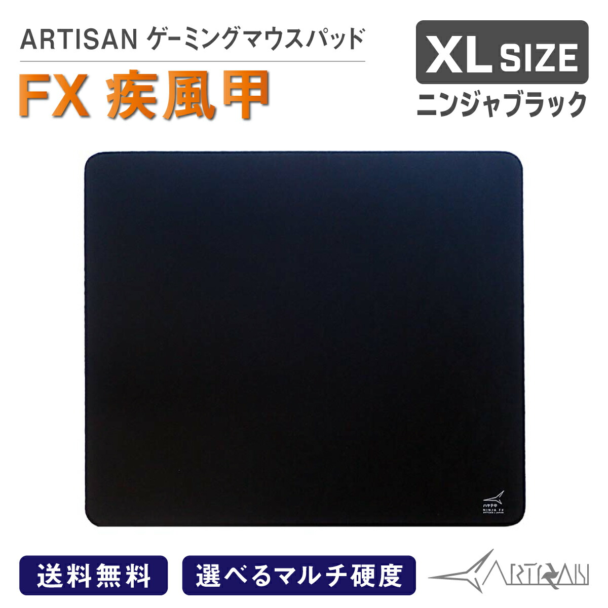 楽天市場 Artisan Fx飛燕 Xlサイズ ゲーミングマウスパッドを越えたeスポーツパッド 選べるマルチ硬度 ゲーム シンプル ハード ソフト 滑り止め 巻きグセがつきにくい ブラック ワインレッド A Styleオンライン 楽天市場店