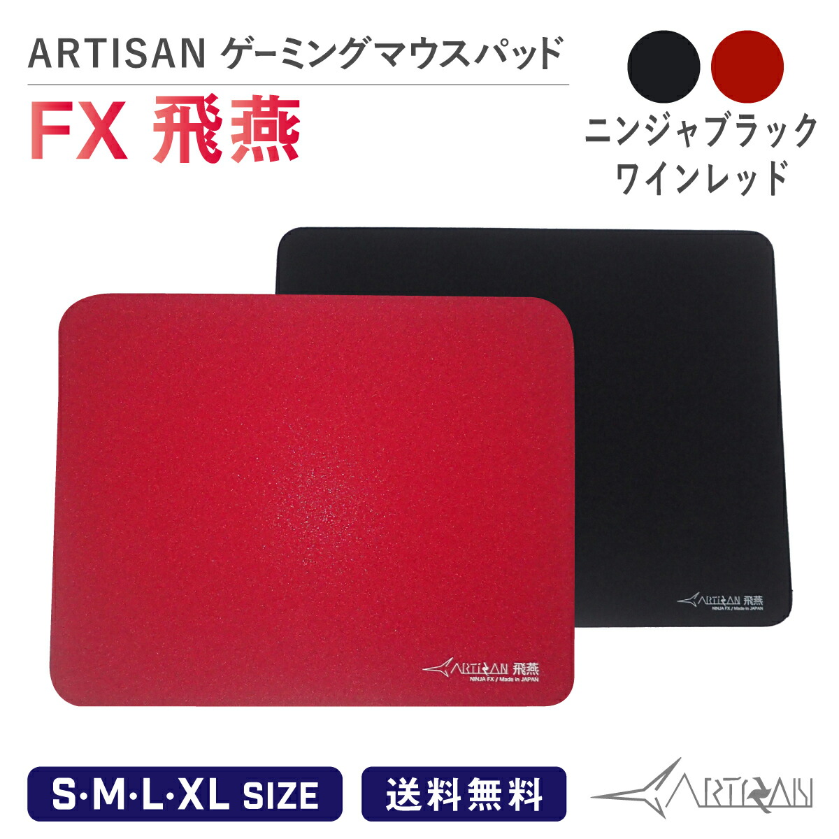 楽天市場】ARTISAN アーチサンFXハヤテ乙 ニンジャブラック ワイン 