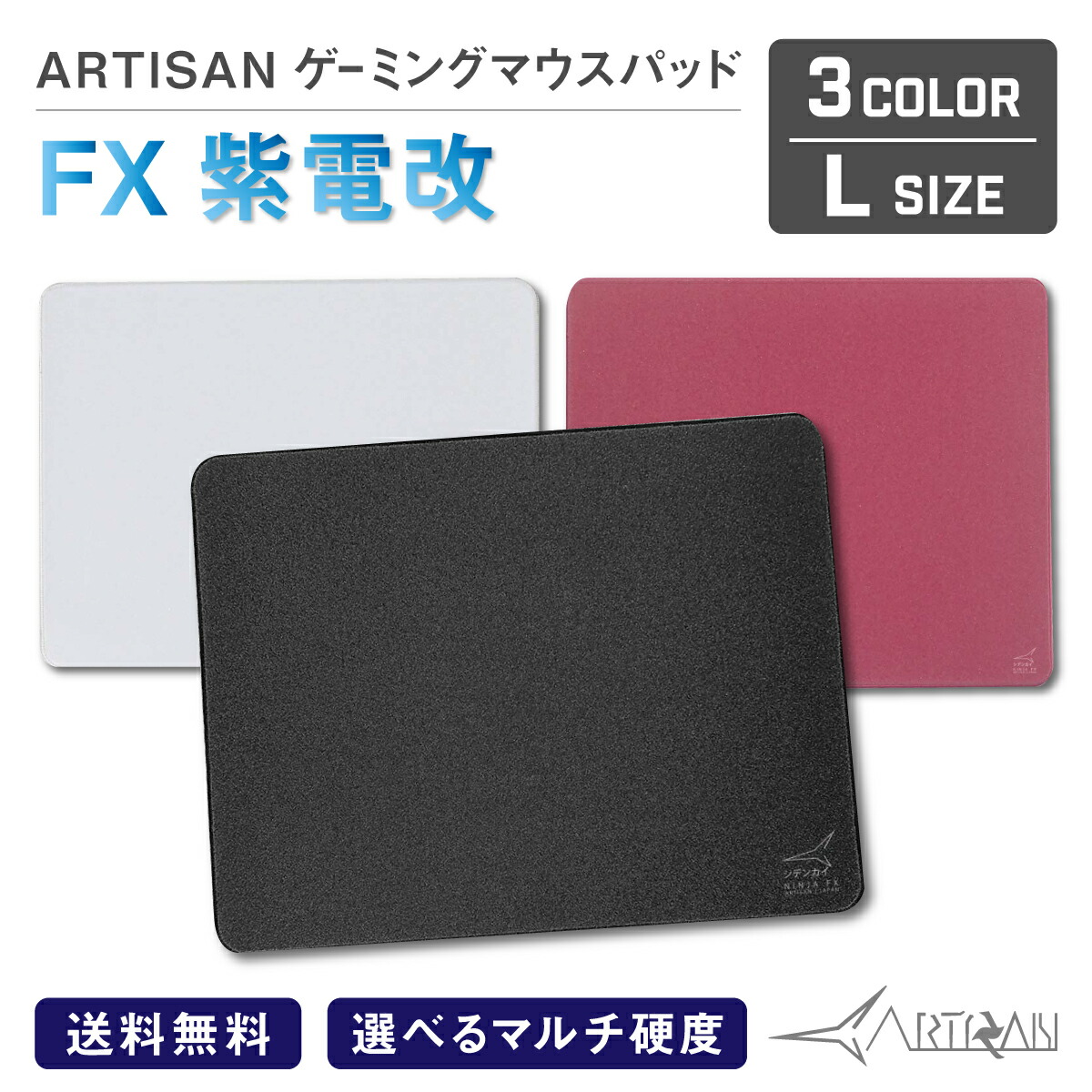 楽天市場 Artisan Fx零 ブラック Xlサイズ ゲーミング マウスパッド を越えた Eスポーツ パッド 選べるマルチ硬度 ゲーム シンプル ハード ソフト 滑り止め 巻きグセがつきにくい A Styleオンライン 楽天市場店