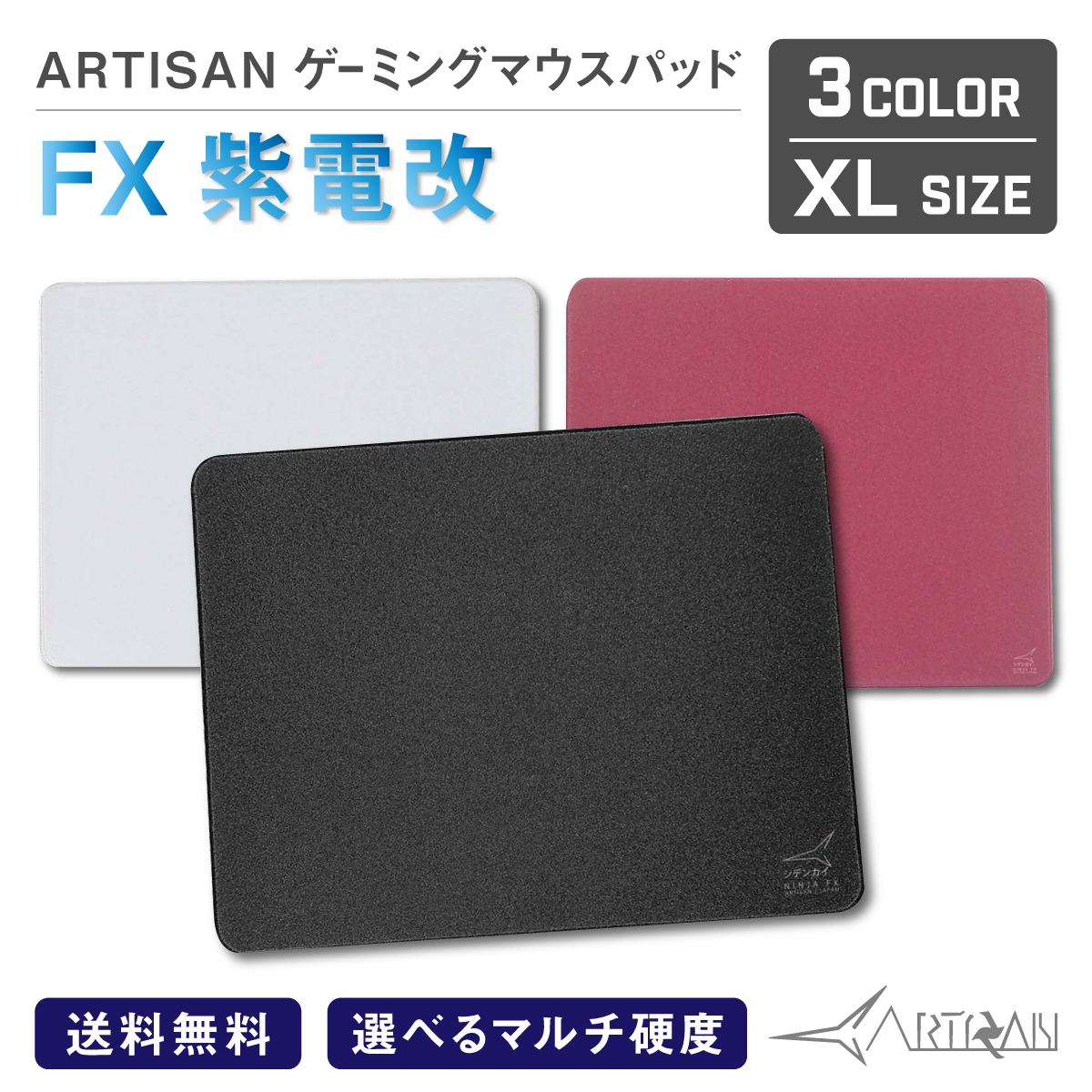 楽天市場 18日 00 23日1 59限定 2個でp5倍3個でp10倍 Artisan Fx零 ブラック Xlサイズ ゲーミング マウスパッド を越えた Eスポーツ パッド 選べるマルチ硬度 ゲーム シンプル ハード ソフト 滑り止め 巻きグセがつきにくい アーチザン 大きい A Styleオンライン