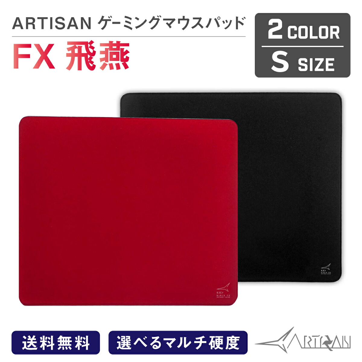 楽天市場 Artisan Fx零 ブラック Xlサイズ ゲーミング マウスパッド を越えた Eスポーツ パッド 選べるマルチ硬度 ゲーム シンプル ハード ソフト 滑り止め 巻きグセがつきにくい A Styleオンライン 楽天市場店