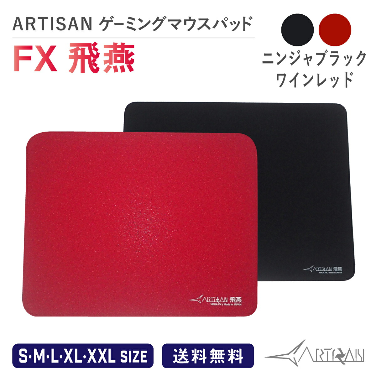 楽天市場】ARTISAN アーチサン FX ゼロ 零 ブラック S M L XL XXL サイズ ブラック 橙 だいだい ゲーミング マウスパッド  eスポーツ パッド マルチ硬度 ゲーム シンプル ハード ソフト 滑り止め 巻きグセがつきにくい アーチザン 大きい artisan :  A-styleオンライン 楽天 ...