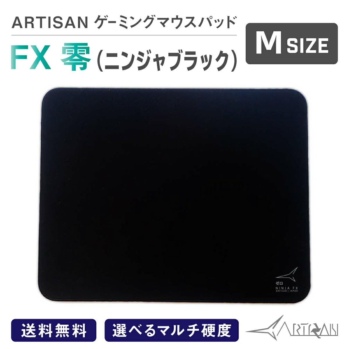 楽天市場 Artisan Fx零 ブラック Xlサイズ ゲーミング マウスパッド を越えた Eスポーツ パッド 選べるマルチ硬度 ゲーム シンプル ハード ソフト 滑り止め 巻きグセがつきにくい アーチザン 大きい A Styleオンライン 楽天市場店