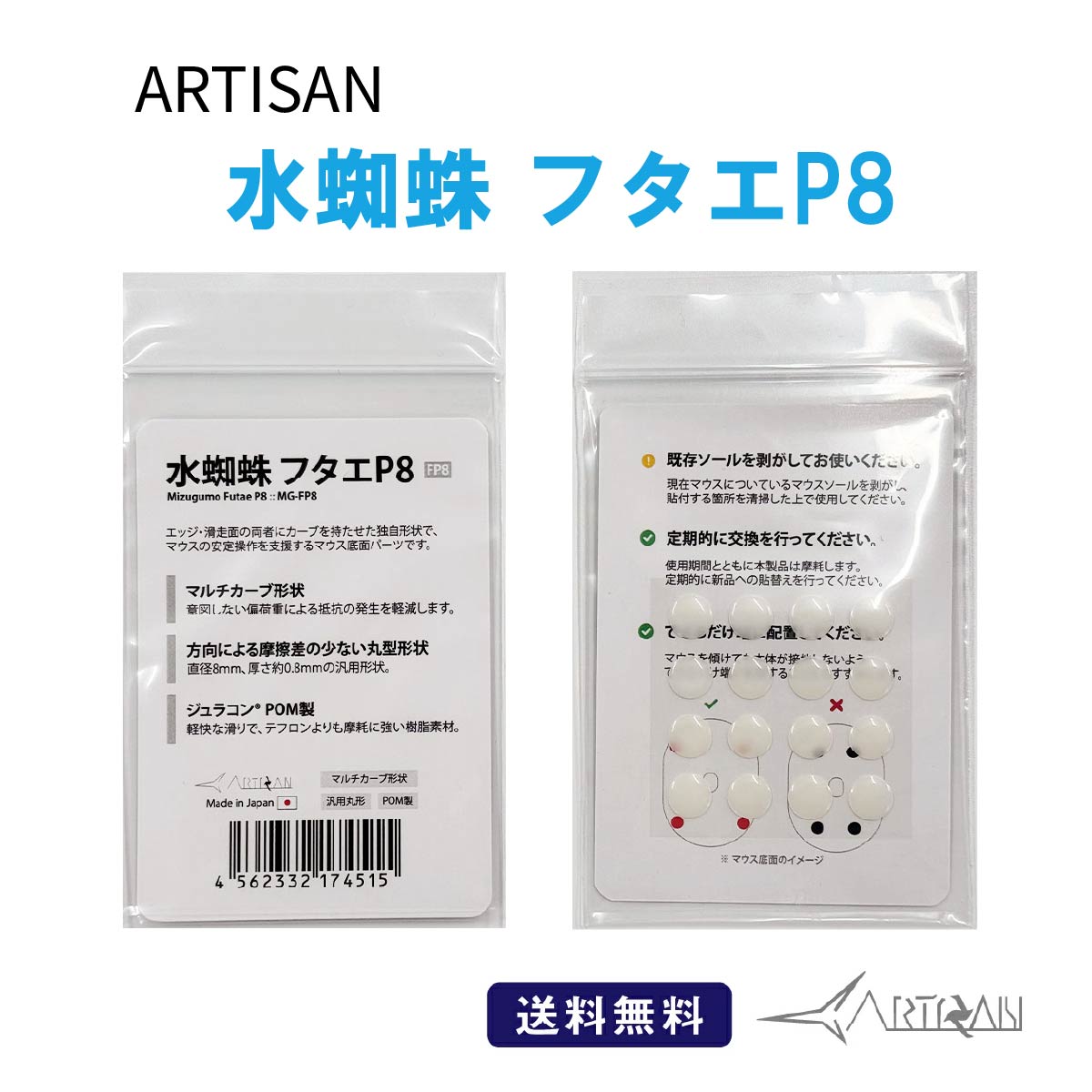 楽天市場】ゲーミングマウスパッド ARTISAN マウスソール 水蜘蛛