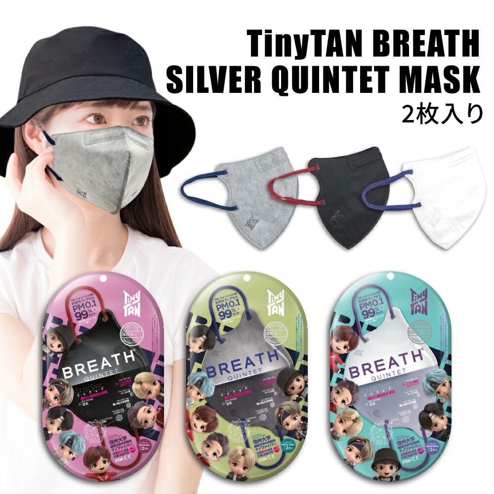 TinyTAN BREATH SILVER QUINTET 恍ける MetalGray ZenBlack SnowWhite 1pcs 2枚入 堅苦しさグッズ TinyTAN bts BTS 防弾兄ちゃん団 MAGIC DOOR 小っちゃいキャラ JUNGKOOK V JIMIN JIN SUGA RM J-HOPE タイニータン