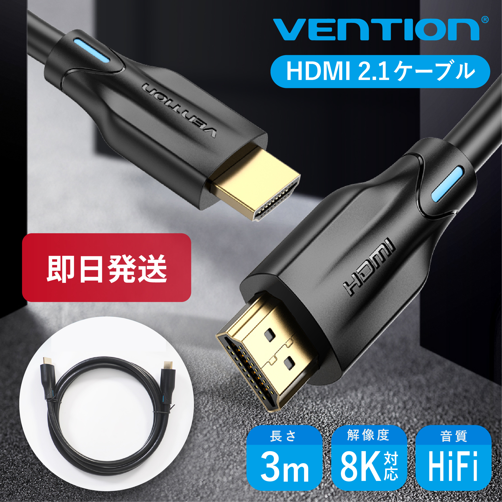 VENTION 8K HDMIケーブル 3M AANBI 3m 3メートル PC プロジェクター テレビ PS4 HiFi 高解像度 高画質 高音質  VRR機能 搭載 ウルトラHD シンプル 種類 長さ ディスプレイ 高速通信 HDMI2.1 丈夫 ダイナミックHDR eARC機能 3D対応  金メッキ 円高還元 hdmiケーブル