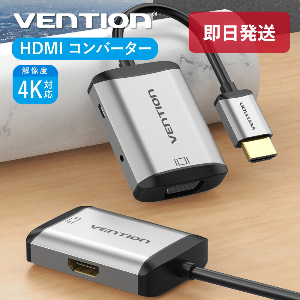 楽天市場】VENTION HDMIケーブル 3M 3m 3メートル AACBI PC プロジェクター テレビ ゲーム機 高解像度 高画質 高音質  HDMI2.0 HDMI1.4 高速通信 ディスプレイ シンプル 丈夫 金メッキ 長さ 種類 ウルトラHD hdmiケーブル hdmi :  A-styleオンライン 楽天市場店