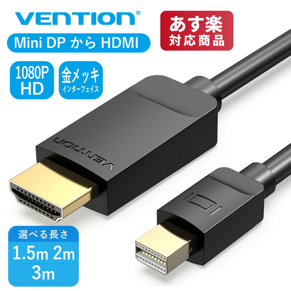 Mini DisplayPort変換DVIケーブル24+1ケーブル対応 1m Mini DisplayPort変換DVIケーブル24+1ケーブル対応 1m Mini